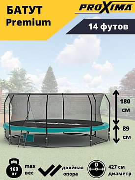 Батут Proxima Premium 427 см, 14Ft в интернет-магазине VersusBox.ru