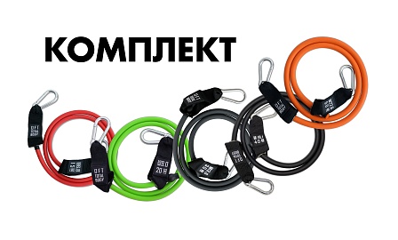 Комплект из 5 эспандеров с карабинами в интернет-магазине VersusBox.ru
