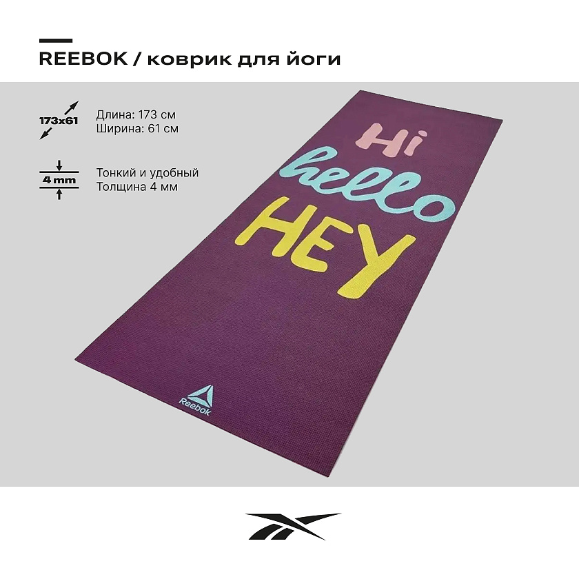Коврик для йоги Reebok Yoga Mat Crosses-Hi бордовый в интернет-магазине VersusBox.ru