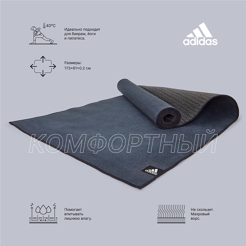 Тренировочный коврик (мат) для горячей йоги Adidas черный в интернет-магазине VersusBox.ru
