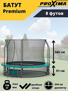 Батут Proxima Premium 244 см, 8Ft в интернет-магазине VersusBox.ru