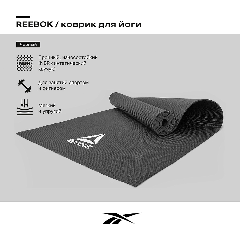 Коврик для йоги Reebok черный 4мм в интернет-магазине VersusBox.ru