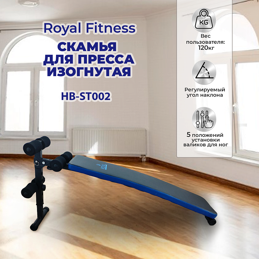 Скамья наклонная Royal Fitness в интернет-магазине VersusBox.ru