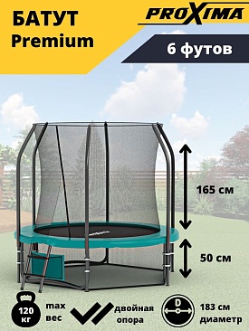 Батут Proxima Premium 183см, 6Ft в интернет-магазине VersusBox.ru